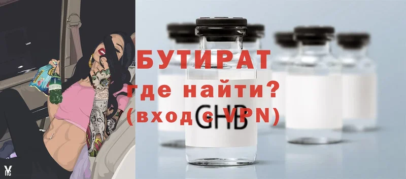 omg   Ирбит  Бутират бутандиол 